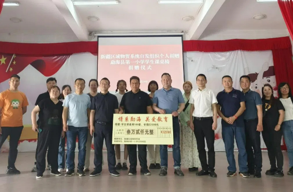 新疆區域集團物貿總公司組織公益捐贈活動