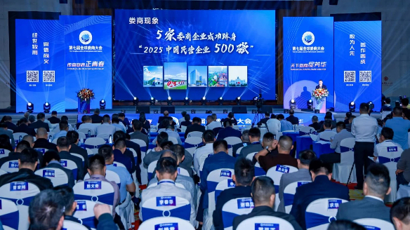 集團董事局主席肖志海和集團創(chuàng)始人肖安江應邀出席第七屆全球婁商大會